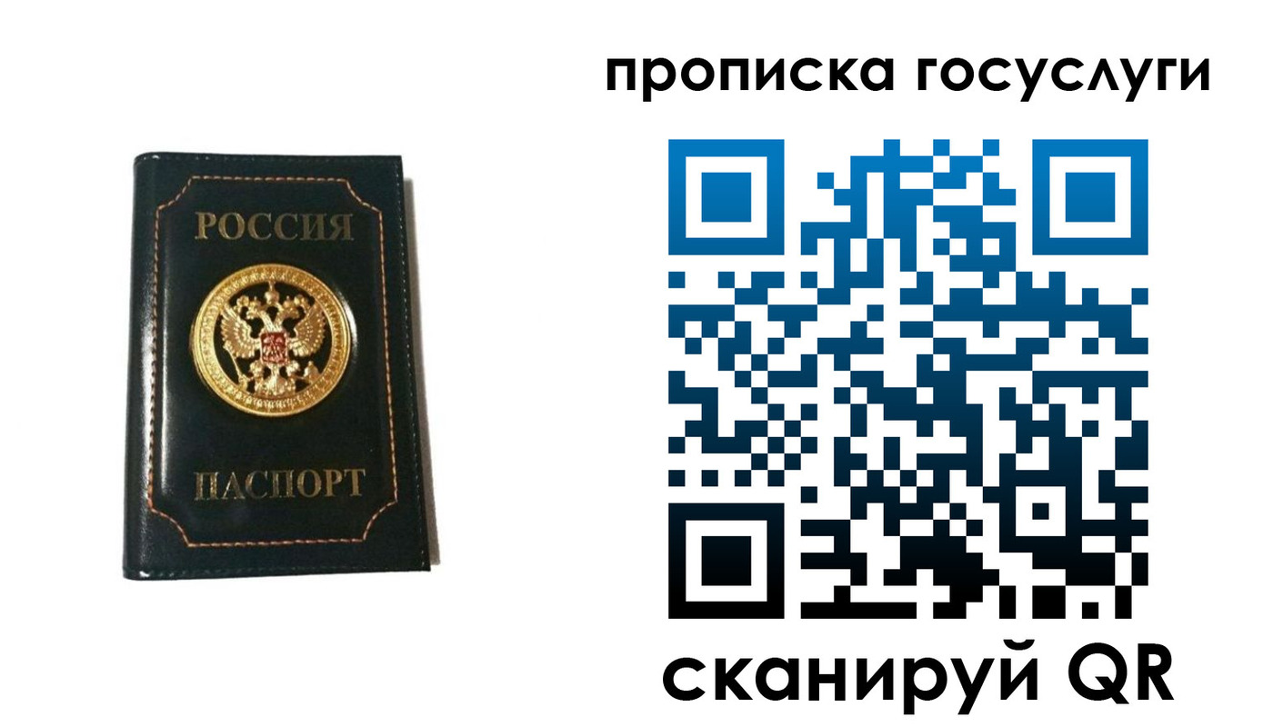 прописка штамп в Марий Эл