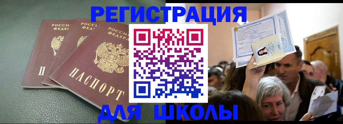 временная регистрация законно в Марий Эл