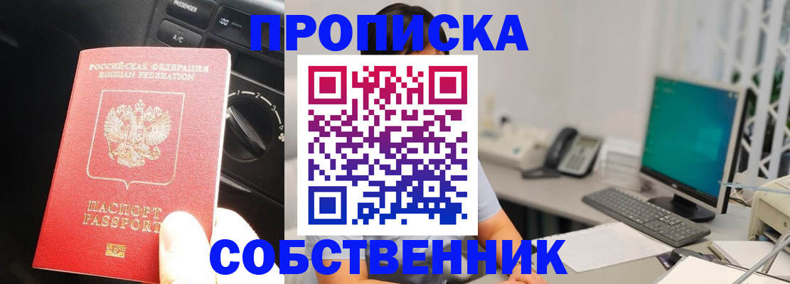 прописка в квартире в Марий Эл