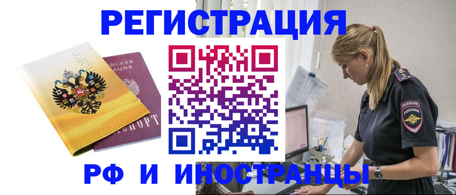 временная регистрация недорого в Марий Эл